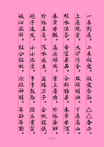 第10页缩略图